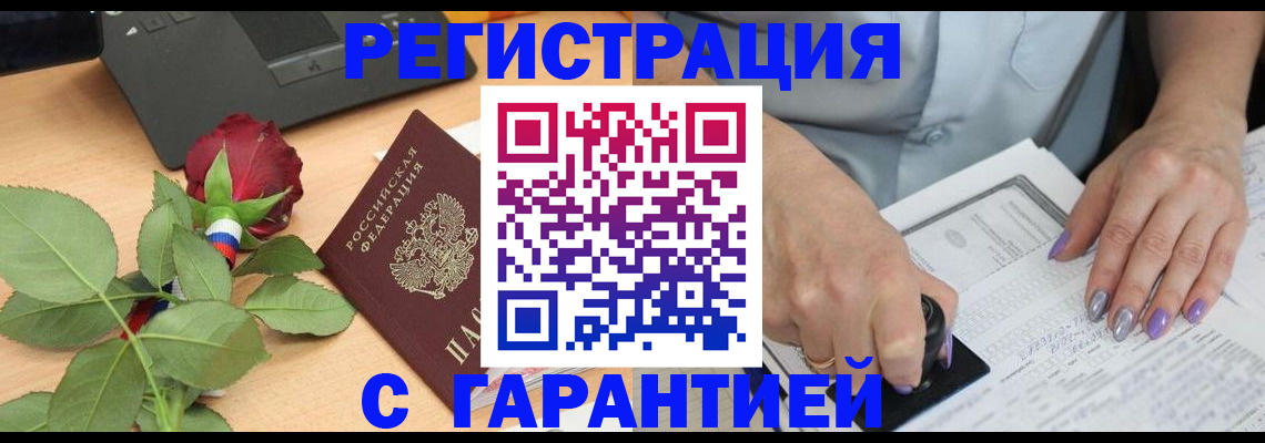 временная регистрация госуслуги в Камне-на-Оби