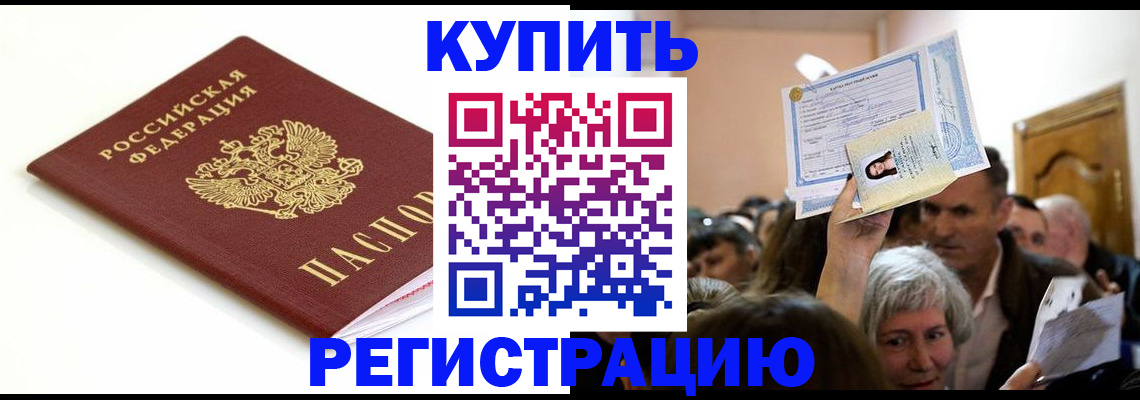 регистрация для школы в Камне-на-Оби