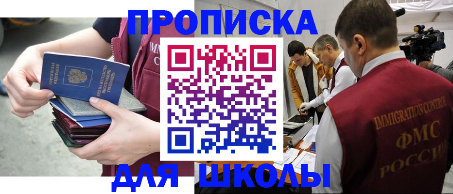 временная регистрация поиск в Камне-на-Оби