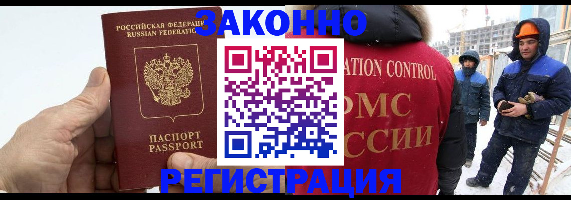 временная регистрация надежно в Камне-на-Оби